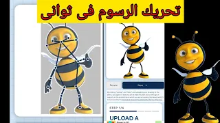 تحريك الصور الثابتة بكل سهولة من الهاتف تحريك رسومات الأطفال من الهاتف عمل الرسوم المتحركة 