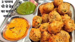 सच में जब कुछ बहुत टेस्टी चटपटा झटपट हो खाना 2उबले आलू और ब्रेड से यह नाश्ता जरूर बनाना  Bread Appm