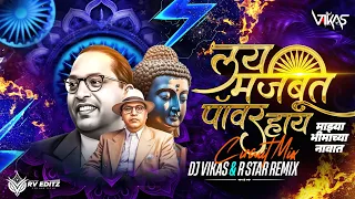 lay majbut power hai majhya bhimachya navat circuit mix dj vikas u0026 r star remix kadubai kharat