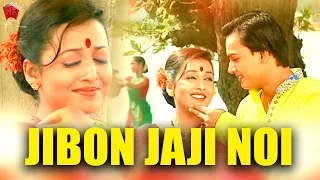 jibon jaji noi anjana 2008 assamese music video zubeen garg bihu song