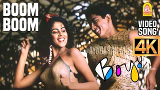 Download Bhoom Bhoom | 4K Video Song | பூம் பூம்  | Boys | Siddharth | Genelia | Shankar | AR Rahman MP3