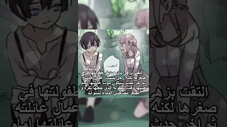 طلب مشتركة تلخيص عصارة حياة شياوسين بالتفصيل من مانهو العضة الحلوة Sweet Bite Marks انمي 