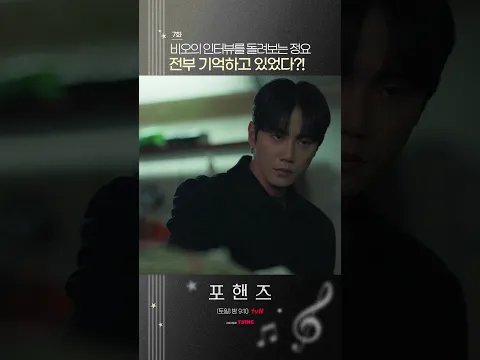 기억을 잃지 않은 최정요❓#포핸즈