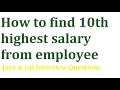 How to find nth highest salary java interview questions