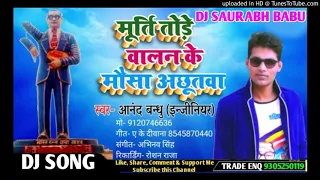 maruti ture wala ke mausi ke bhataar saba chitra varta chandan kumar baudh 