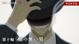 YouTube影片, 內容是輪迴的花瓣 的 第 10 話預告