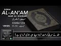 Download Lagu Surah Al Anam  Saud Al Shuraim Ayat 12-24 | English \u0026 Urdu Translation | Comsa1234 | Quranic Shots