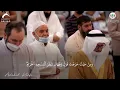 Download Lagu Tilawah Indah Shalat Tarawih | Syeikh Asep Ismatullah