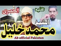 Download Lagu Shaikh Mahmoud khalil Al hussary taqleed 🌹| Mahmoud khalil hussary