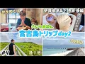 Download Lagu 【#4】宮古島🌺伊良部島＆下地島 後編◆伊良部そば かめ｜なかゆくい商店｜通り池｜17END｜HOTEL LOCUSプール