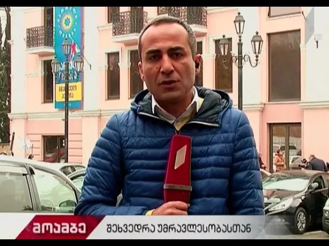 "ქართული ოცნების" ოფისში სტრუქტურულ ცვლილებებზე მსჯელობენ - რა საკითხებს განიხილავენ შეხვედრაზე