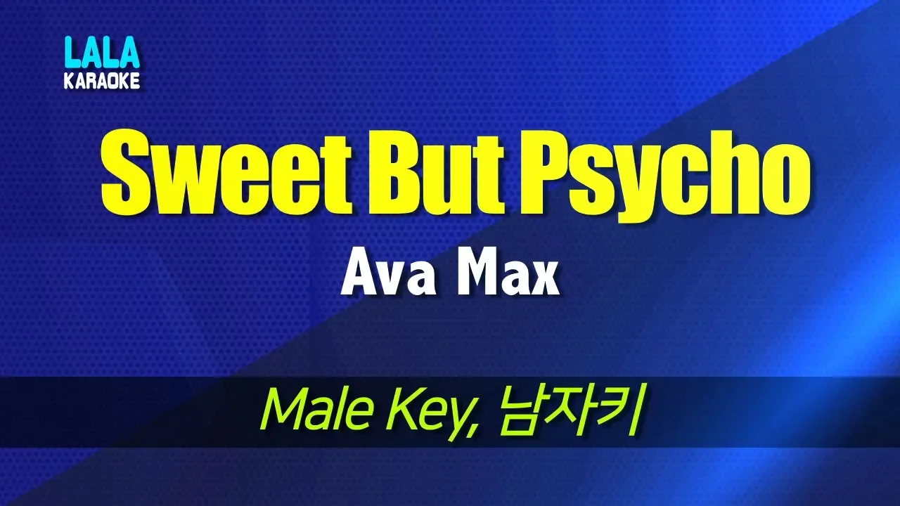 Ava Max - Sweet But Psycho (남자키,Male) / LaLa Karaoke 노래방 Ava Max - Sweet But Psycho (남자키,Male) / LaLa Karaoke 노래방