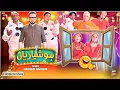 Download Lagu Hoshyarian | Haroon Rafiq | Agha Majid | Saleem Albela | Goga Pasroori | Comedy Show | 27th Sep 2025