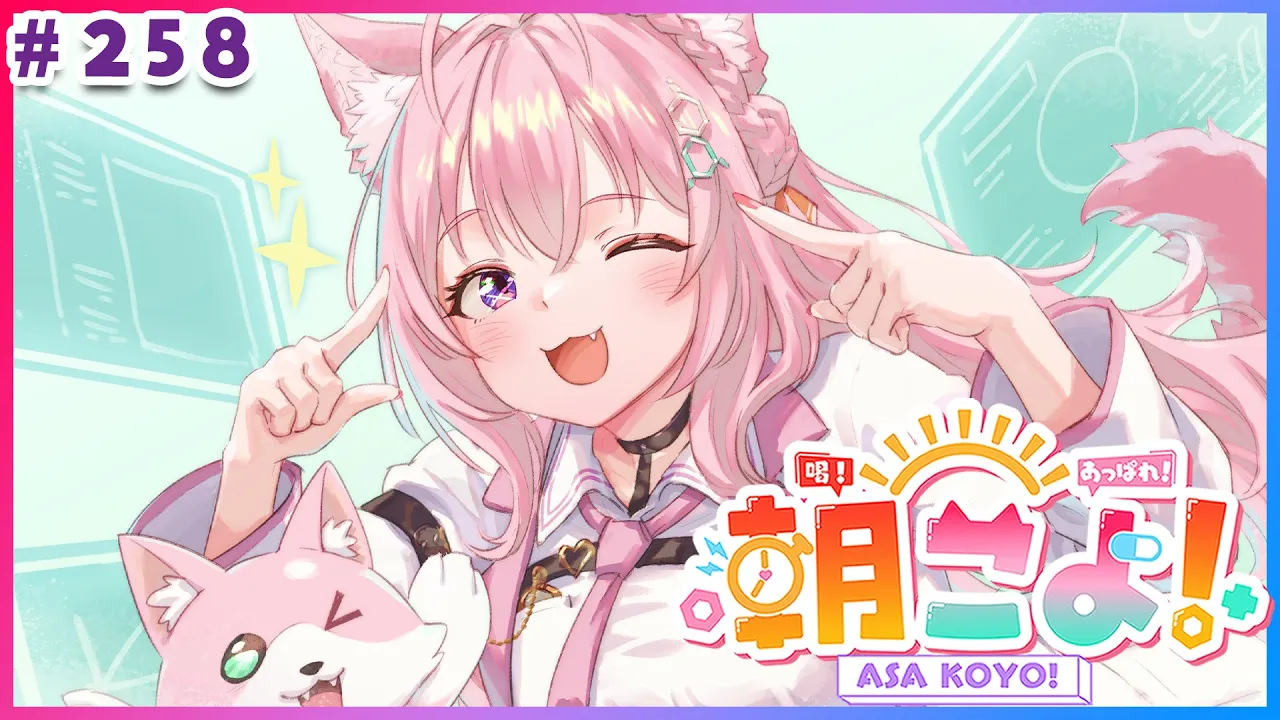 【 #朝こよ 】11/11わんわんわんわん！な火曜日の朝も朝こよ～～～！☀ #258 【博衣こより/hololive】