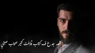 فين الدوا ياطبيب 