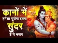 Download Lagu दिल जीत लेने वाले राम भजन | New Ram Bhajan 2025 | Nonstop Ram Ji Ke Bhajans | Ram Ji Songs | Bhajan