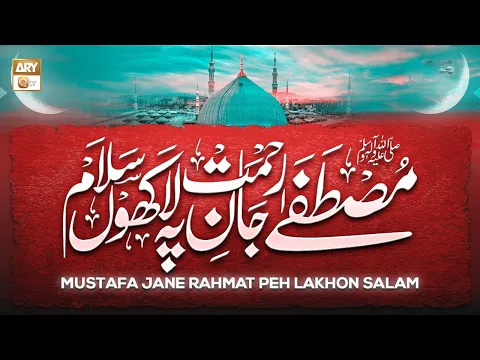 Download MP3 Mustafa Jane Rehmat Pe Lakhon Salam - Hadiya e Aqeedat - Imam Ahmed Raza Khan Barelvi