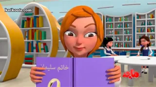 مدرسة البنات الحلقة 5 قائمة نورا  مدرسة البنات الحلقة 5 قائمة نورا