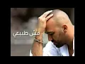 مش طبيعي  شو بحبك    ناجي الاسطة 2013 Mish Tabe'e   Naji Al Osta   YouTube