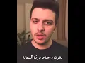 Maan Barghouth Cover Ma Mal Galbek - معن برغوث ما مل قلبك