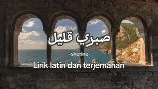 shabry aalil sherine lirik latin dan terjemahan lagu arab viral tiktok ana la gaayah
