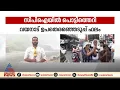 വയനാട് തെരഞ്ഞെടുപ്പിന് പിന്നാലെ ഇടത് ക്യാമ്പിൽ പൊട്ടിത്തെറി