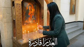 العدرا قادرة ماريانا سبس دندنها