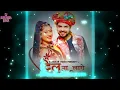 Dill Na Lage Thare Bina || Ashok Chouhan || Dj Subungsa Remix
