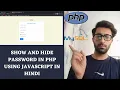 Show Hide Password in PHP Using JavaScript in Hindi Urdu