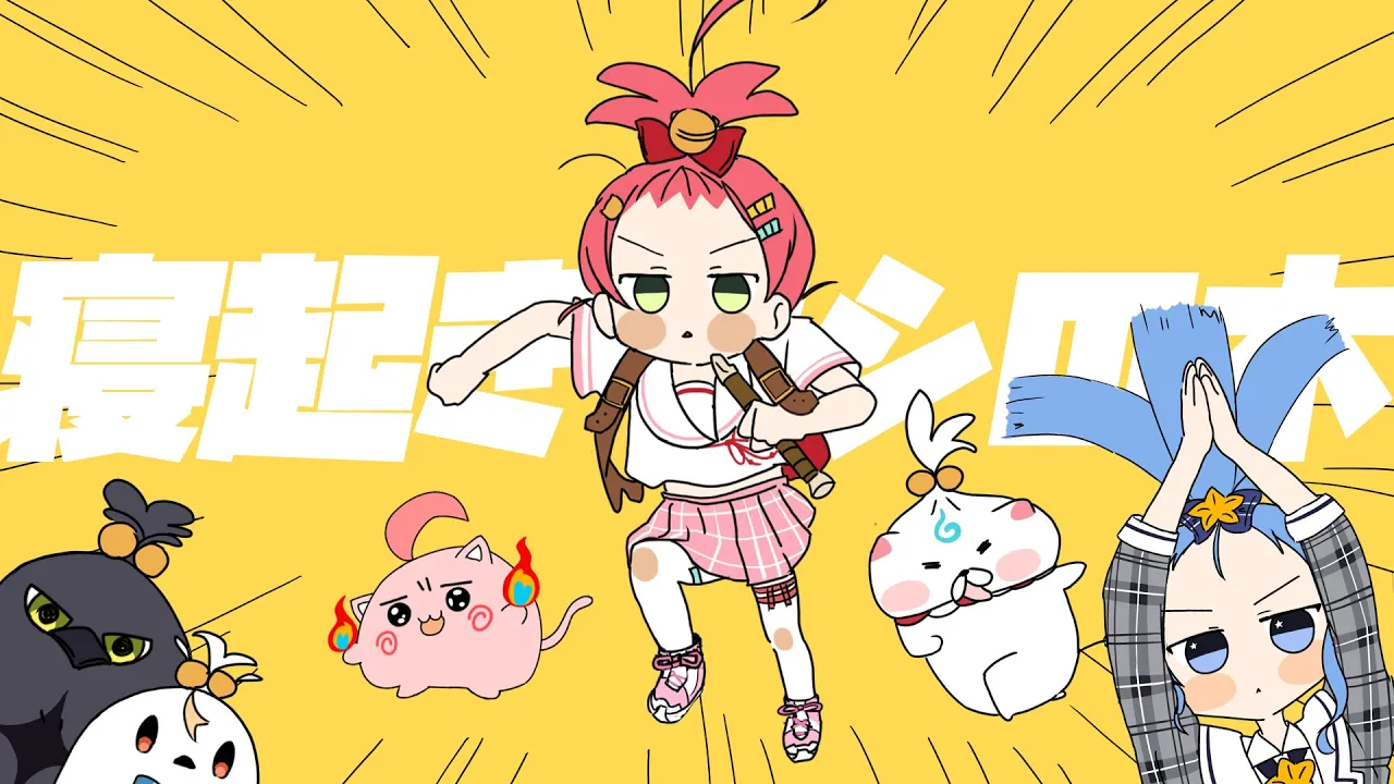 寝起きヤシの木