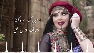 فرحتنا الليلة     أجمل اغنية لدخول العرسان دندنها