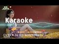 Lagu Cia Ua Ib Zaj Dab Neeg Remix DJ Karaoke - by苗族歌曲伴奏