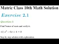 Exercise 2 1 Question 5 ii x 2-6x 4 0 Matric class 10th Math Solution