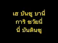 Download Lagu Mineral Water ฉบับภาษาไทย #mineralwater #eleena_chauhan