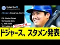 Download Lagu ドジャース、スタメン発表！！！　ｖｓパドレス２戦目