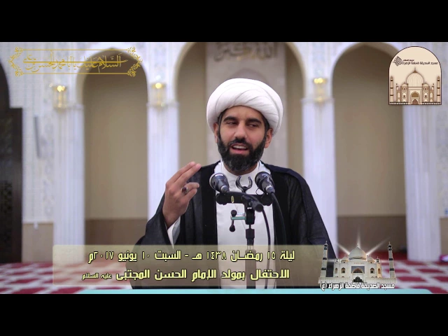 ⁣الاحتفال بمولد الإمام الحسن المجتبى عليه السلام - 1438 هـ - 2017م