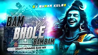 bam bhole bam bam ghanti humming bass roadshow spl mix dj munna kulgo 
