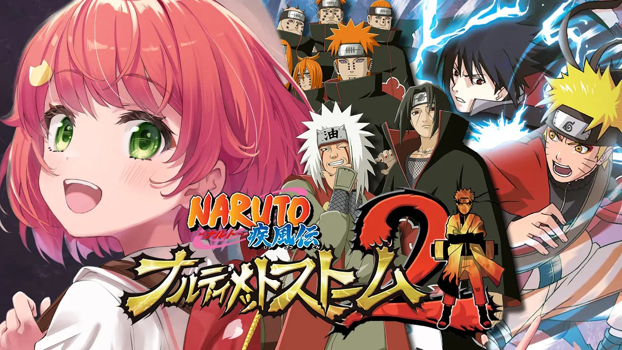 クリアまで‼【 NARUTO 】完全初見でNARUTO－ナルト－ 疾風伝 ナルティメットストーム２やるってばよ❕?【ホロライブ/さくらみこ】※ネタバレあり