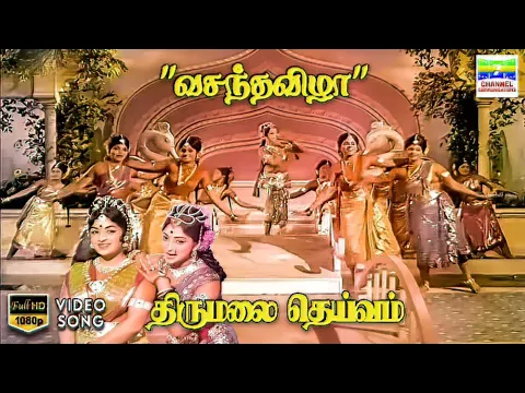 Vasantha Vizha - YouTube