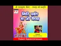Download Lagu Giri Parvat Ma Ao Maiya
