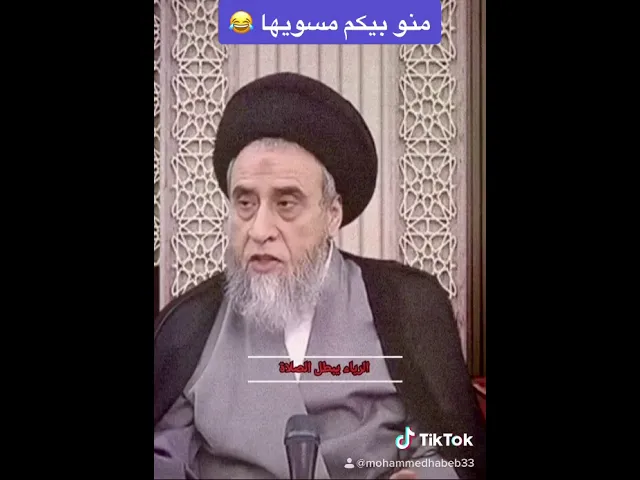 ⁣منو مسويها 🤣