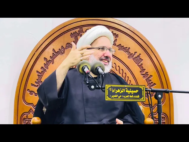 ⁣من هي العلوية شريفة بنت الحسن عليهما السلام ؟ - الدكتور الشيخ إبراهيم العاملي