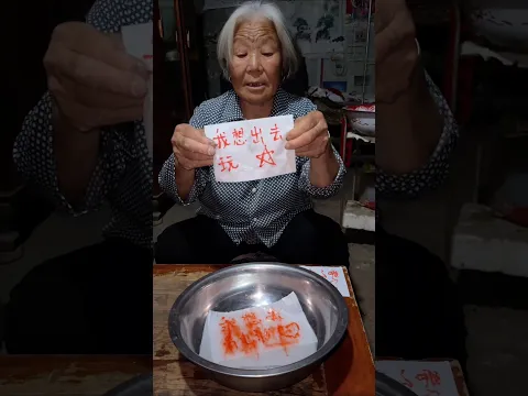 Bà lão đáng thương dùng mau vẽ kì quái