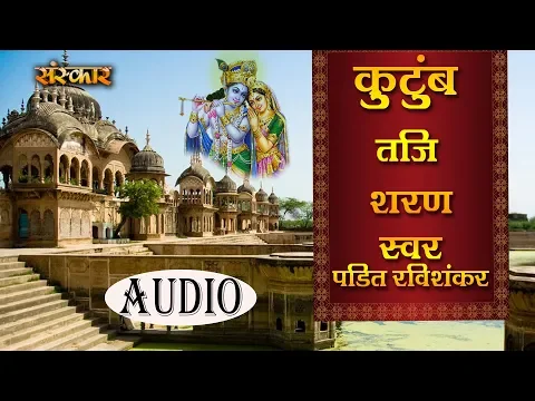 Latest Bhajan Lyrics