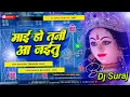 Download Lagu Mai Ho Tani Aa Jaitu Dj Remix | Pawan Singh New Navratri Song 2025 | Durga Puja Dj Song Remix