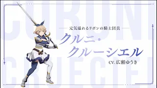 YouTube影片, 內容是鄉下大叔成為劍聖 的 「 クルニ・クルーシエル 」角色宣傳影片