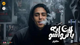 مهرجان   انت ايه يا كرواسو     فرحة بليه مجاهد   حلقولو نجم الموال   توزيع قط كرموز   مهرجانات ٢٠٢٦ دندنها