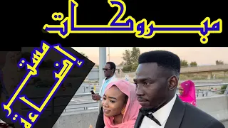 جديد زينب جنينة عرس عبدالله مستر Âjîî Masaraa Nîŋâ 