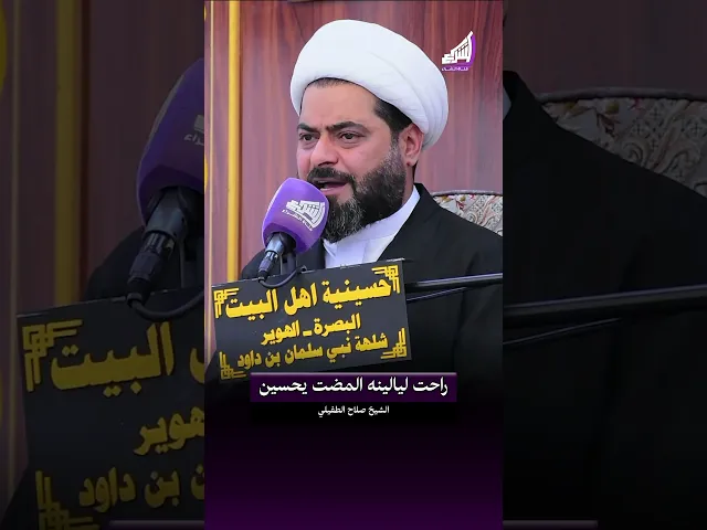 ⁣المنيه للذي مفكود راحت - الشيخ صلاح الطفيلي #قناة_الشراع