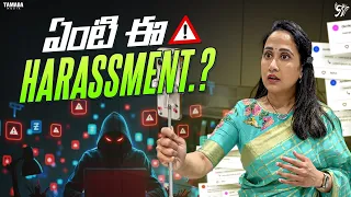 ఏంటి ఈ harassment ? || Nandu's World || CRAZY Family